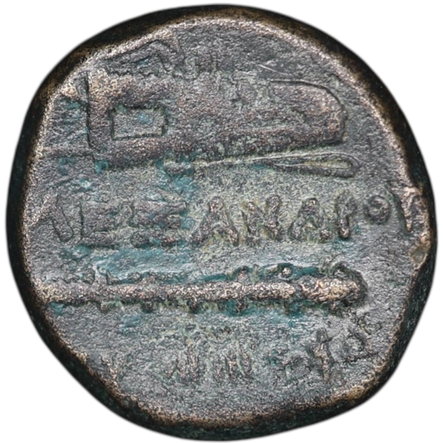 Kingdom of Macedonia Alexandre Le Grand (336-323 BC) Amphipolis Bronze Unit 9.31 GR 19 mm