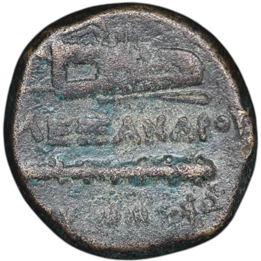 Kingdom of Macedonia Alexandre Le Grand (336-323 BC) Amphipolis Bronze Unit 9.31 GR 19 mm