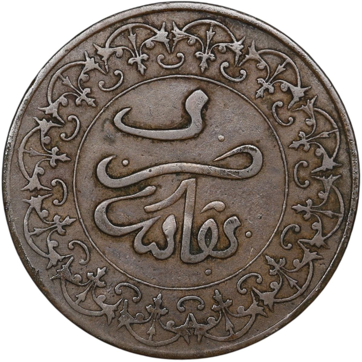 Maroc 2 Falus 1310 Fès Moulay Al-Hassan 5.82 gr