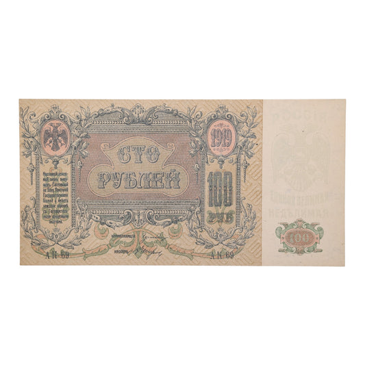 Rusia - Billete de 100 rublos - 1919 - Rostov