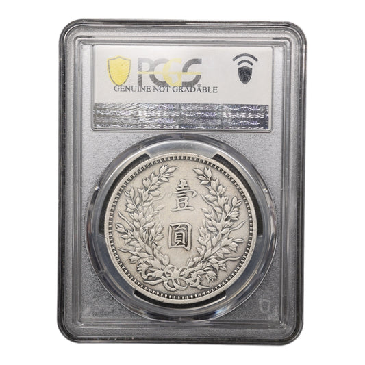 Chine 1 Yuan 1914 Président Yuan Shikai Argent Sous coque PCGS XF Detail Cleaned