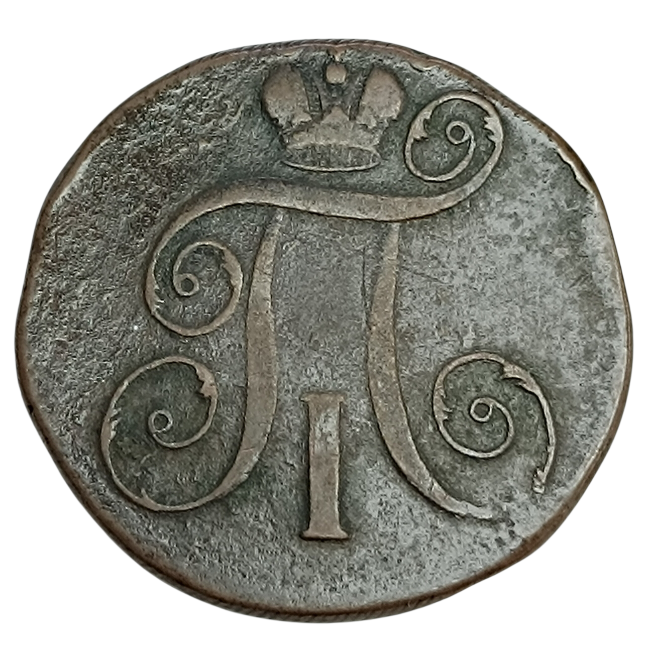 Russia 2 Kopecks 1798 20.91 gr