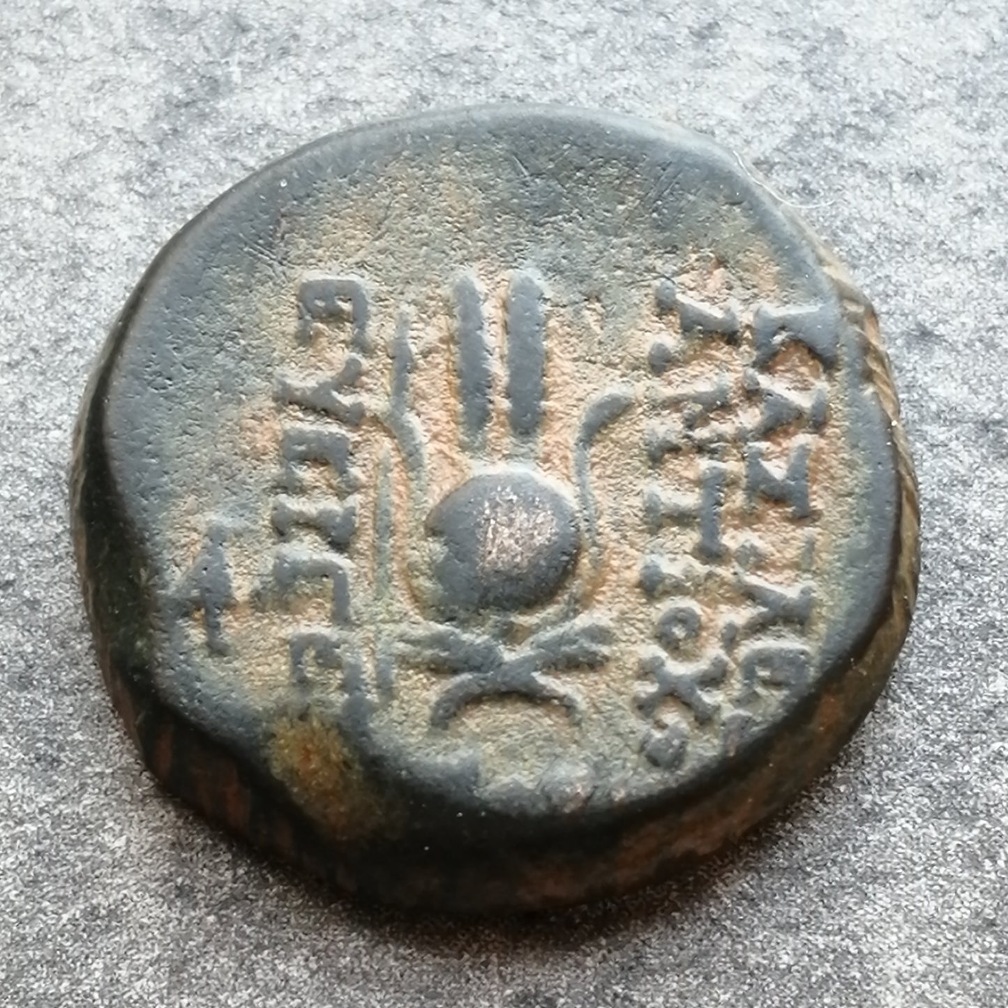 Siria Reino Seléucida Antíoco VII Sidetes Unidad Cobre 175 aC 6,19 gr 18 mm