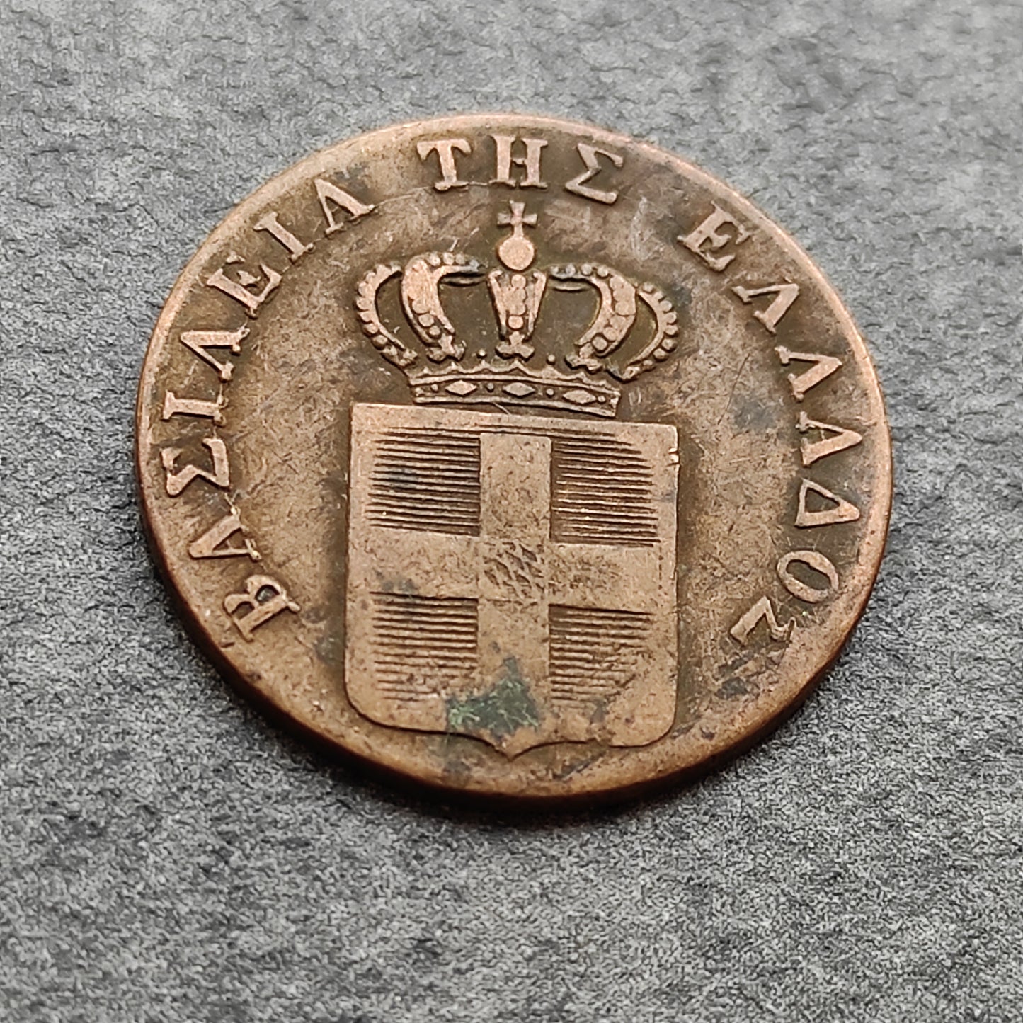 Grèce 2 Lepta 1838 2.37 gr