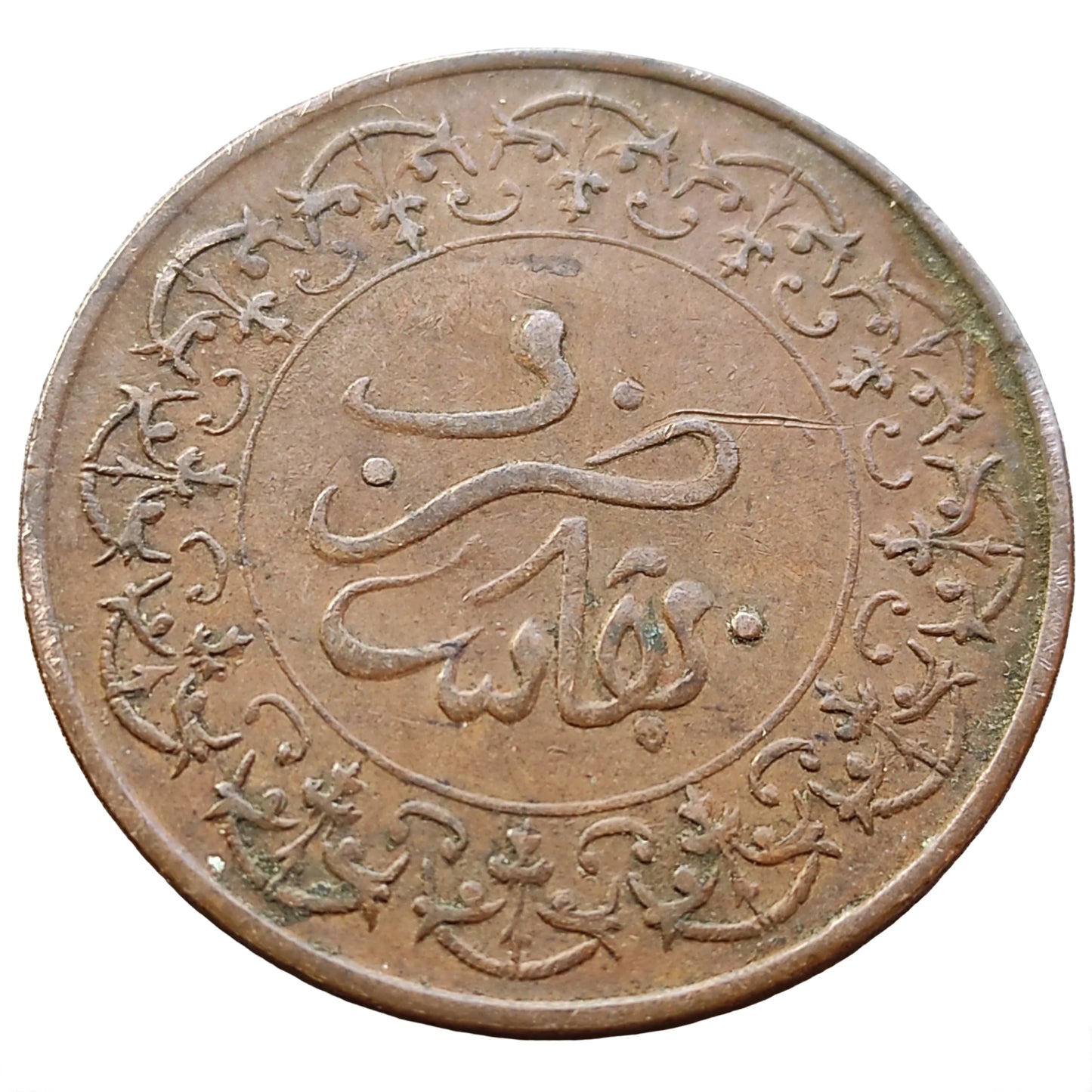 Marocco 2 falus 1310 advis al-hala alam 5.82 KA