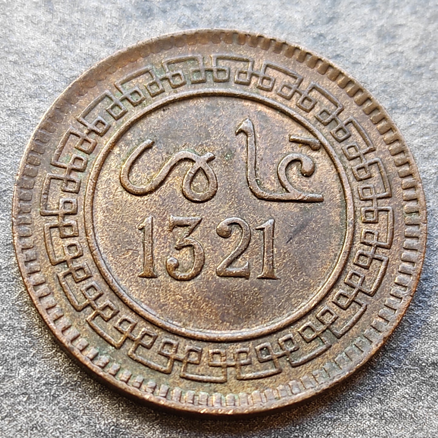 Maroc 5 Mazounas 1321 Birmingham SUP