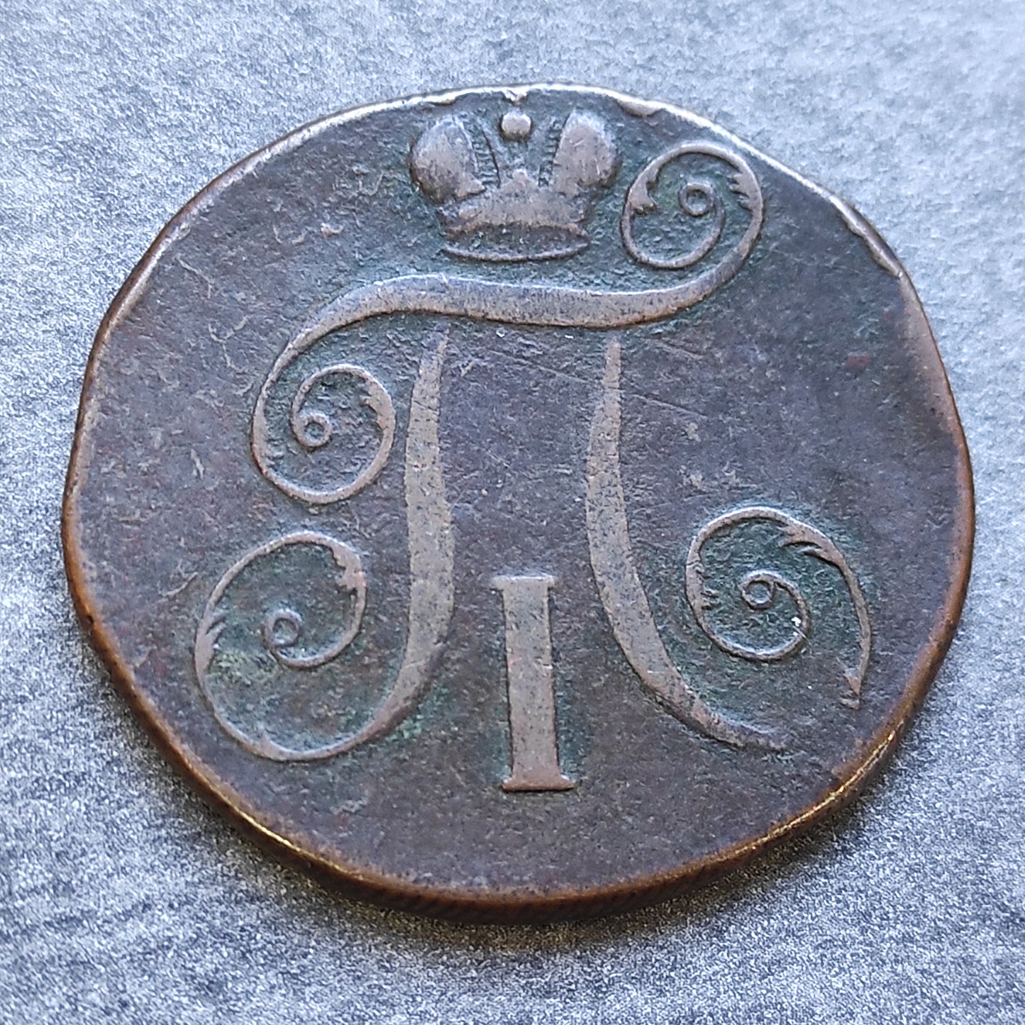 Russie 2 Kopecks 1798 20.91 gr