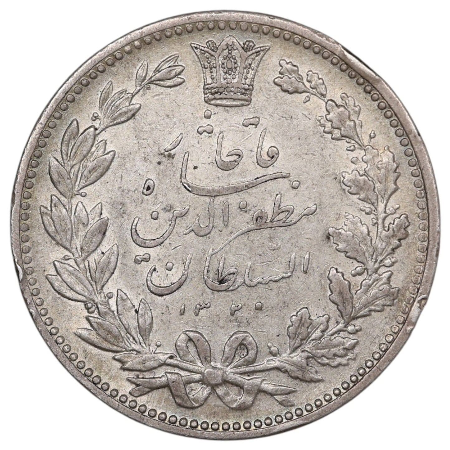 Iran 5000 Dinars 1902 Muzaffar al-Din Shah Argent 22.94 gr