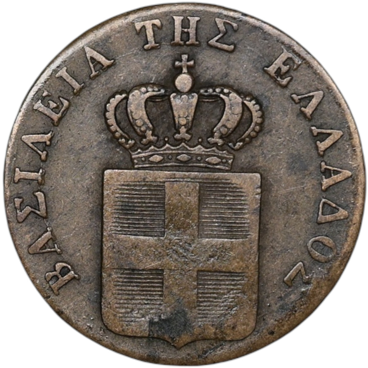 Grèce 2 Lepta 1838 2.37 gr