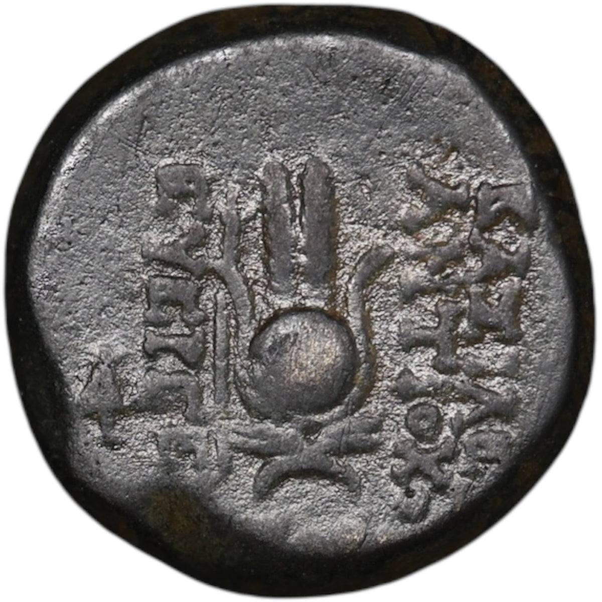 Grèce Antique Syrie Royaume Seleucide Antiochus VII Sidetes Unité Cuivre 175 BC 6.19 gr 18 mm