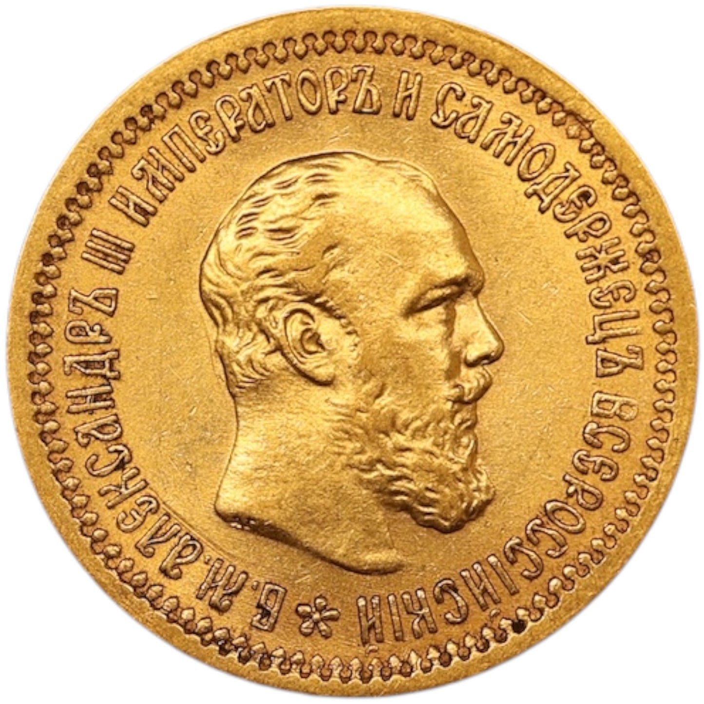 Russie Alexandre III (1881-1894) 5 Roubles 1889 Or 6.45 gr