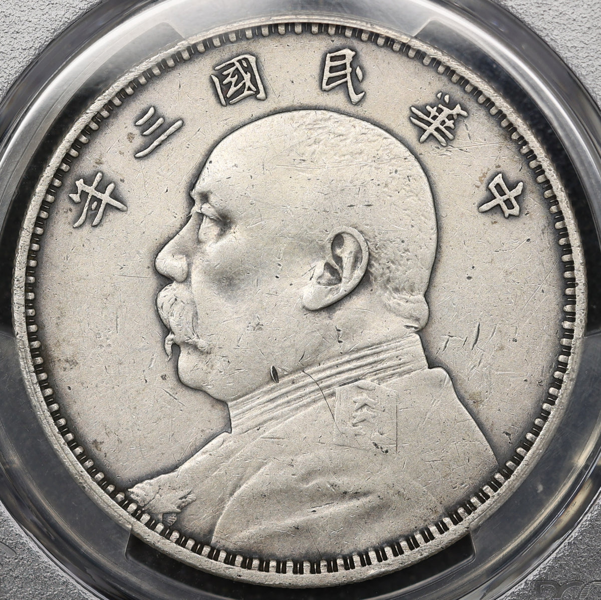Chine 1 Yuan 1914 Président Yuan Shikai Argent Sous coque PCGS XF Detail Cleaned