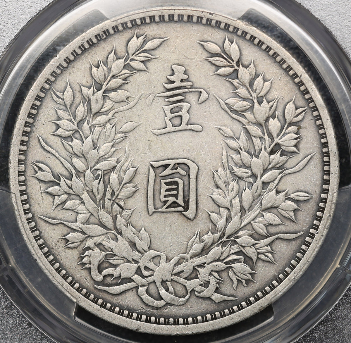 Chine 1 Yuan 1914 Président Yuan Shikai Argent Sous coque PCGS XF Detail Cleaned