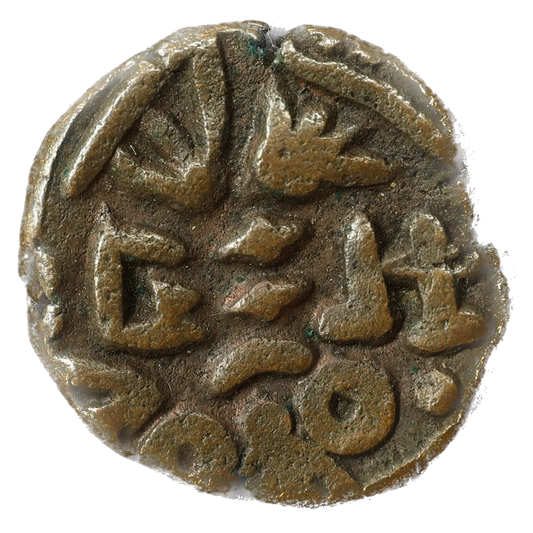 Kashmir Lohara Dynasty (10e S.) Sangramadeva Bronze 5.33 gr