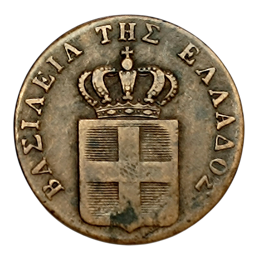 Greece 2 Leptta 1838 2.37 gr