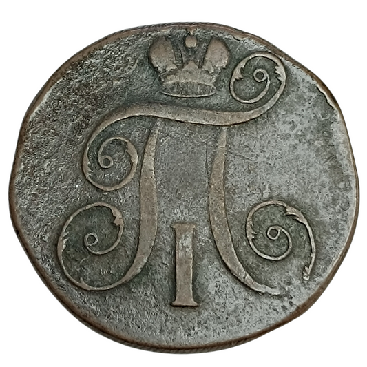 Russie 2 Kopecks 1798 20.91 gr