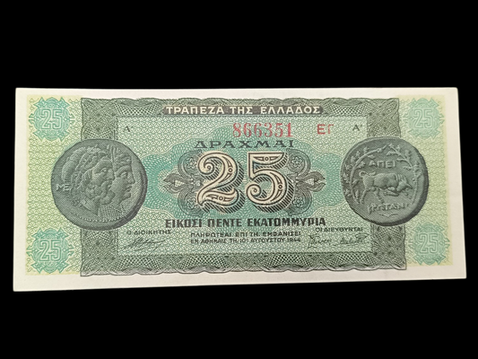 Grèce Billet 25 millions de Drachmes 1944. État neuf