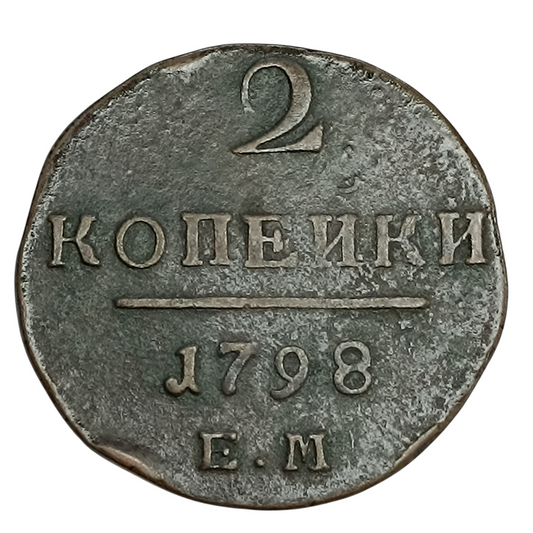 Russie 2 Kopecks 1798 20.91 gr