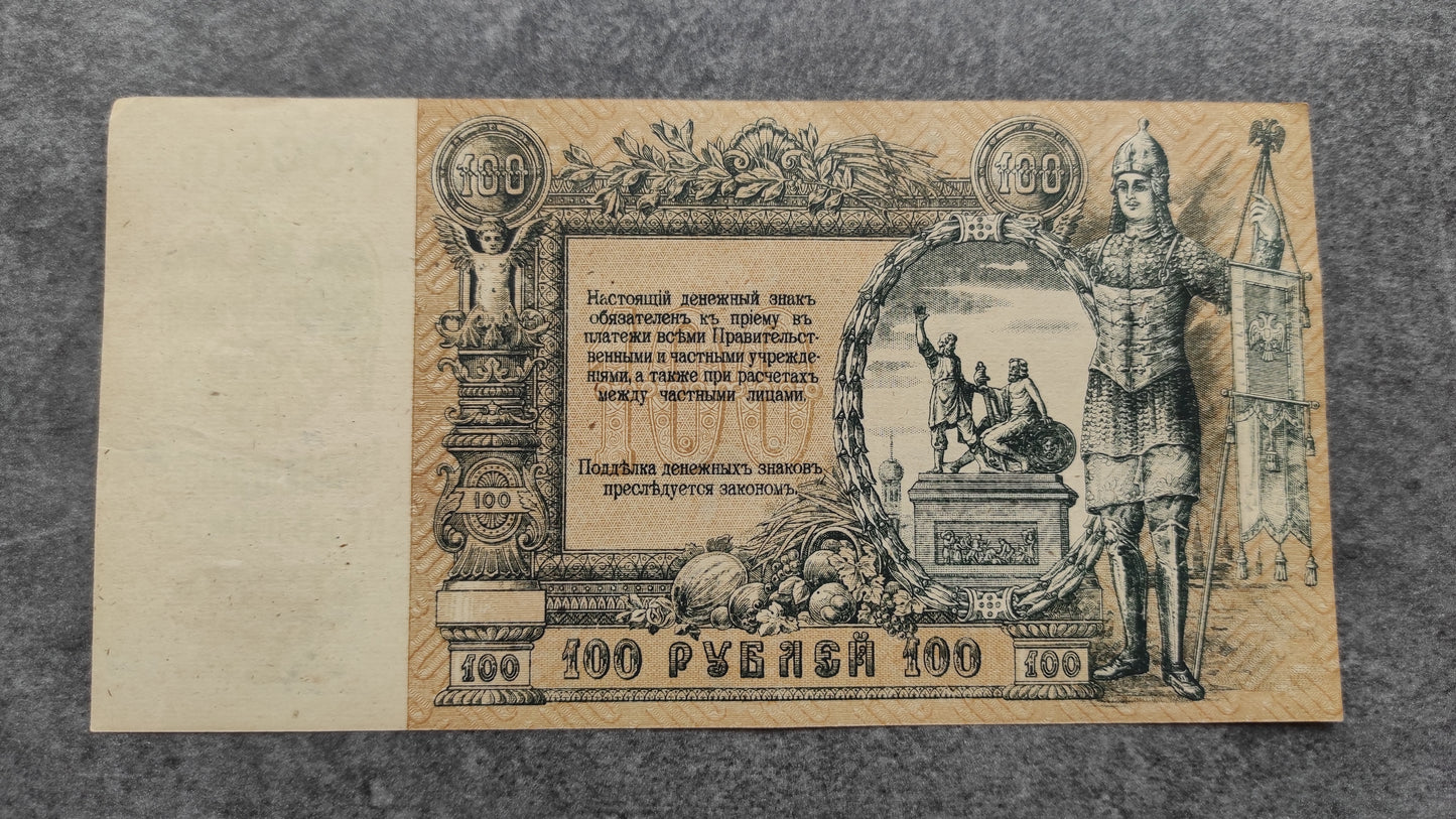 Russie - Billet de 100 Roubles - 1919 - Rostov
