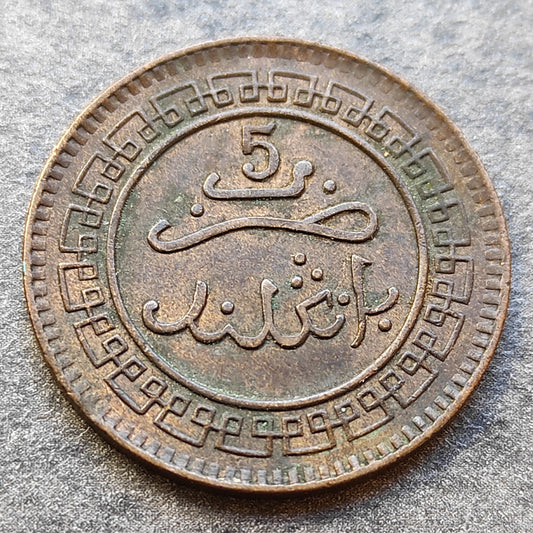 Maroc 5 Mazounas 1321 Birmingham SUP